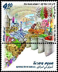 Stamp:Ancient Acre Market  (Markets in Israel), designer:David Ben-Hador 04/2016