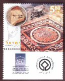 Stamp:Masada (UNESCO  World Heritage Sites in Israel), designer:Ronen Goldberg 06/2007