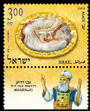 Stamp:Gad (The High Priest`s Breastplate (3)), designer:David Ben-Hador 06/2012