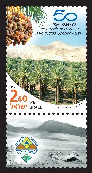 Stamp:Jordan Valley (50 Years of Settling the Golan, Jordan Valley, Judea and Samaria), designer:Ronen Goldberg 04/2017