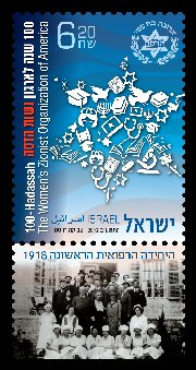 Stamp:100Years - Hadassah The Womaen`s Zionist Organization of America, designer:Zvika Roitman 09/2012