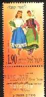 Stamp:Jewish New Year Cards (Festivals 2001), designer:Hayim Shtayer  09/2001