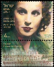 Stamp:Bracha Zefira (Pioneering Women), designer:Rutie El Hanan 02/2012
