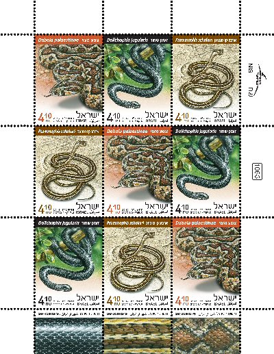Stamp:Snakes in Israel               , designer:Tuvia Kurtz &Ronen Goldberg 12/2017