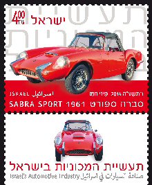 Stamp:Sabra Sport, 1961 (Israel`s Automotive Industry), designer:Pini  Hamou 12/2014