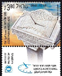 Stamp:Al Jezzar Mosque, Acre (Sundials in Eretz Israel), designer:David Ben-Hador 12/2014