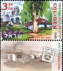Stamp:Kfar-Saba (Centenary of Villages), designer:Zina & Zvika Roitman 06/2003